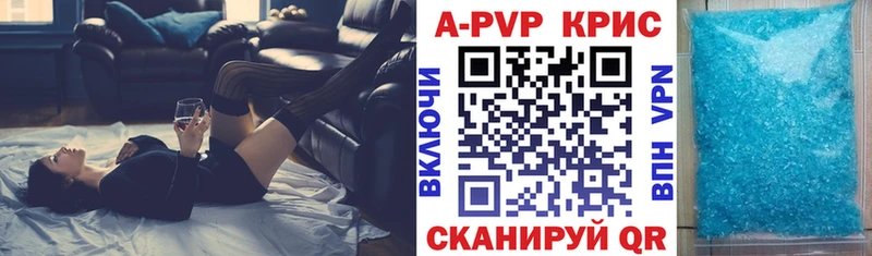 A-PVP кристаллы  сайты даркнета клад  Андреаполь 