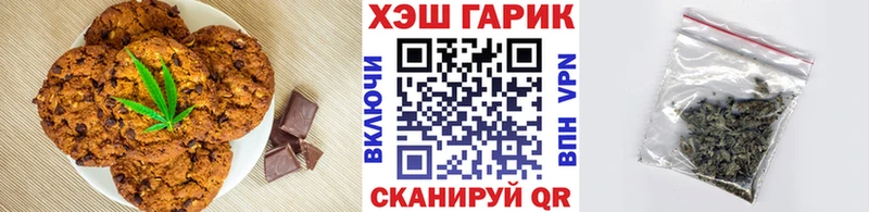 Печенье с ТГК марихуана купить закладку Андреаполь