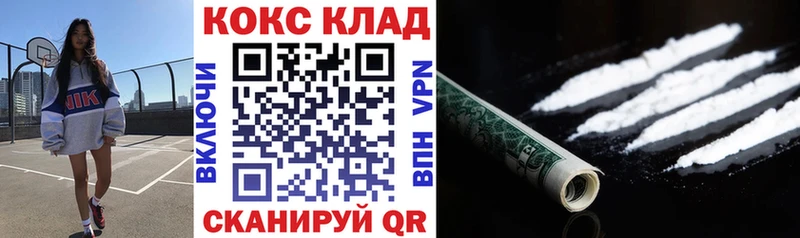 КОКАИН Columbia мега онион Андреаполь мориарти клад наркотики