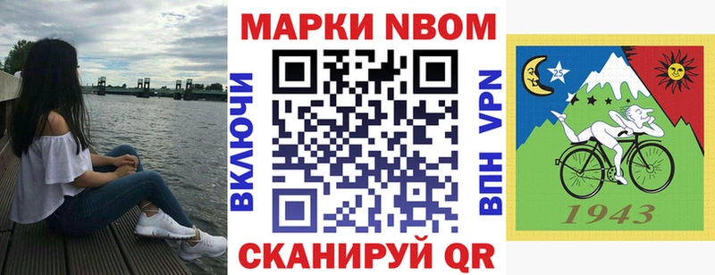Марки NBOMe 1,8мг Андреаполь